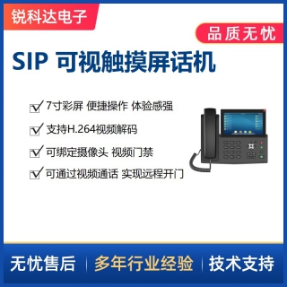 SV-X7可视触摸屏SIP话机