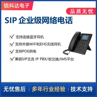 SV-J4G 是一款企业级彩屏网络电话