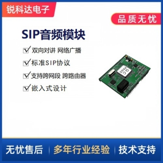 SIP音频模块SV-2700VP系列